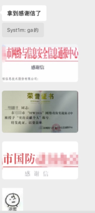 LingXi Security student feedback and team result 29